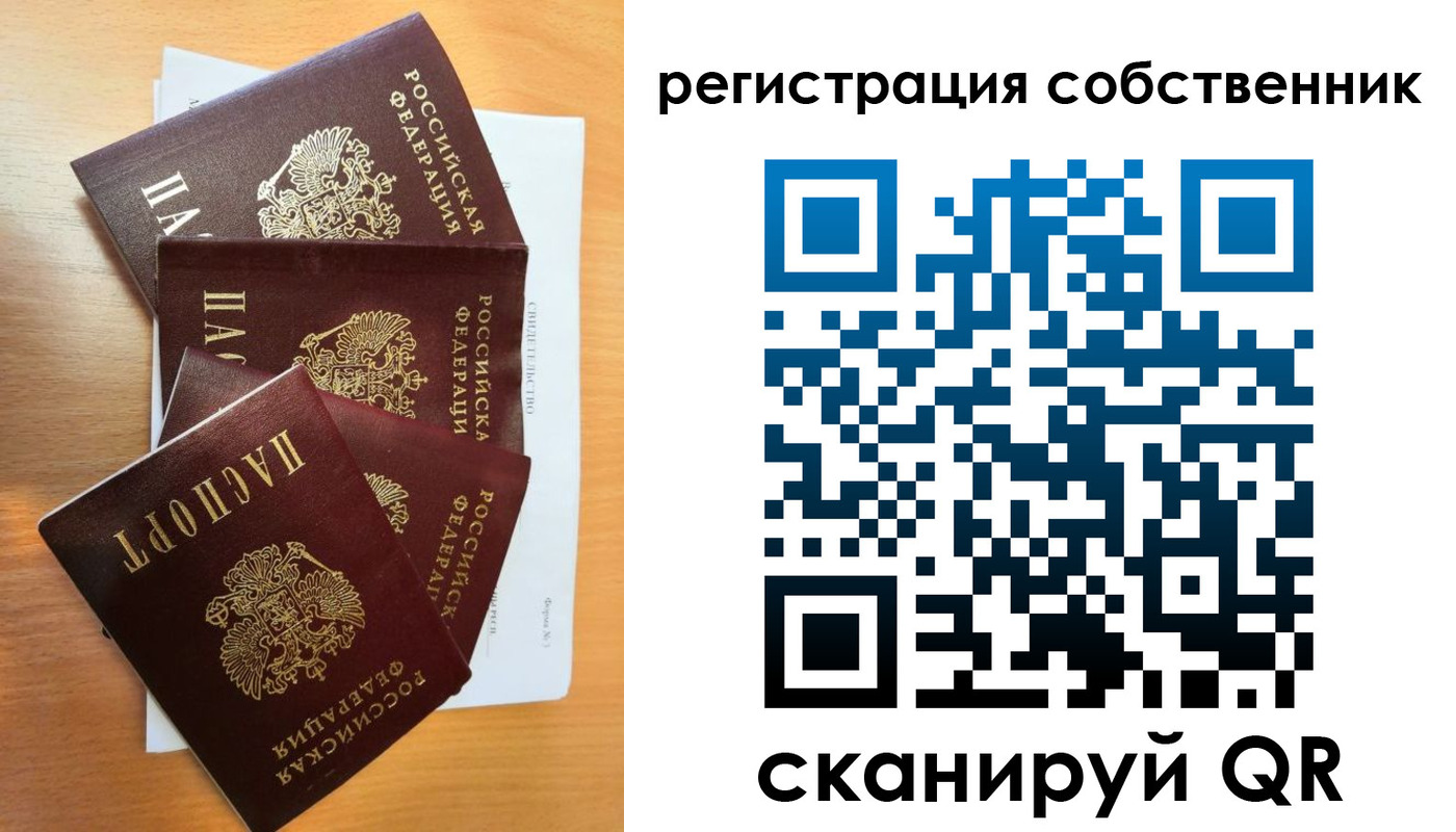 прописка регистрация в Медвежьегорске