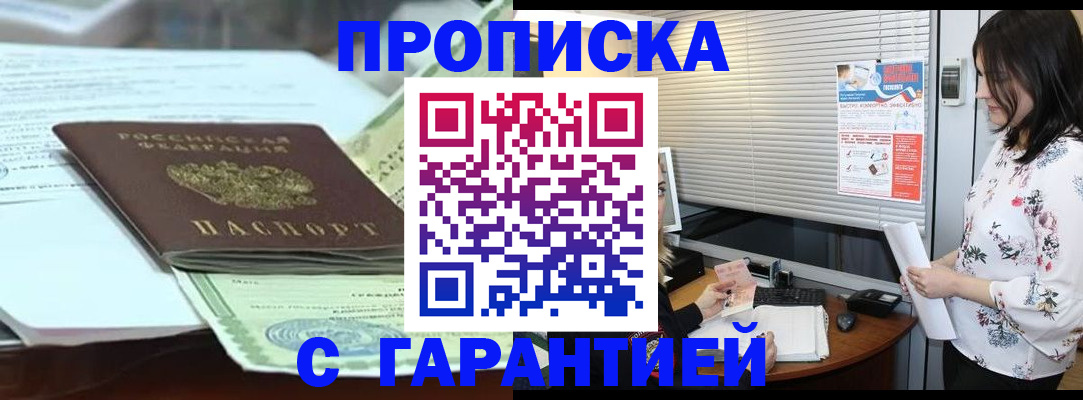прописка паспорт в Медвежьегорске