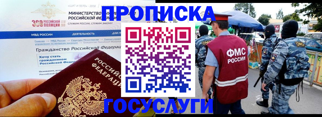 прописка иностранных граждан в Медвежьегорске