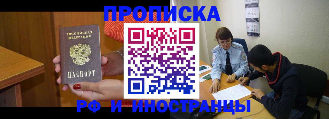 прописка регистрация в Медвежьегорске