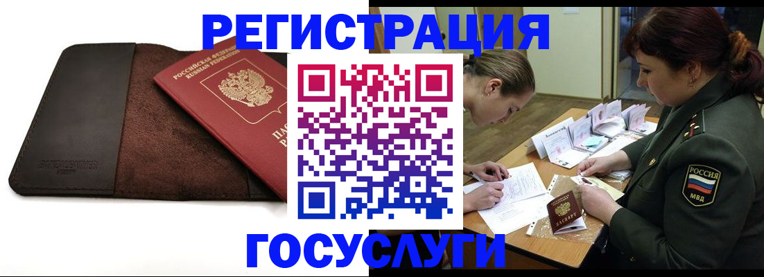 временная регистрация в Медвежьегорске