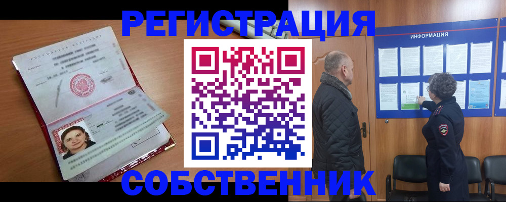 прописка 2025 в Медвежьегорске
