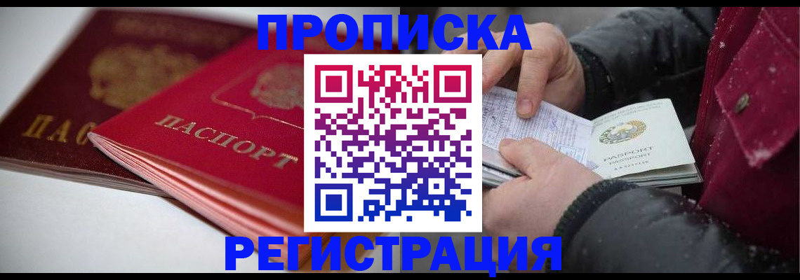 прописка иностранных граждан в Медвежьегорске