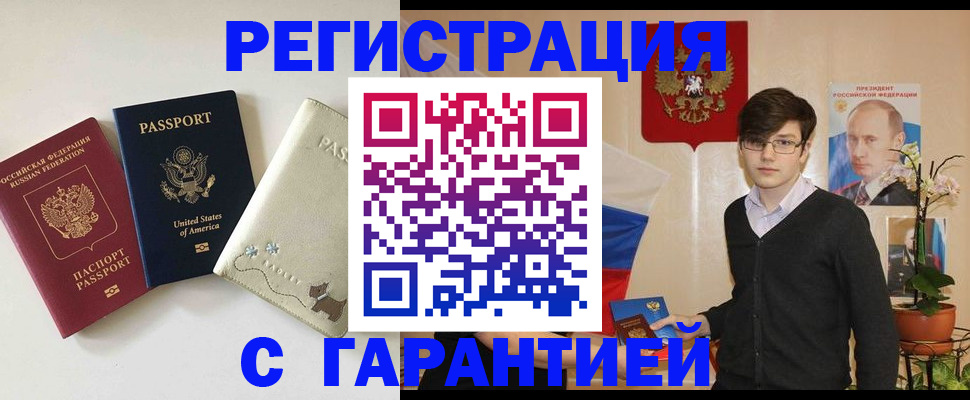 регистрация в Медвежьегорске