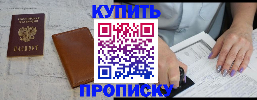 временная регистрация в квартире в Медвежьегорске