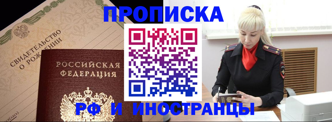 прописка штамп в Медвежьегорске